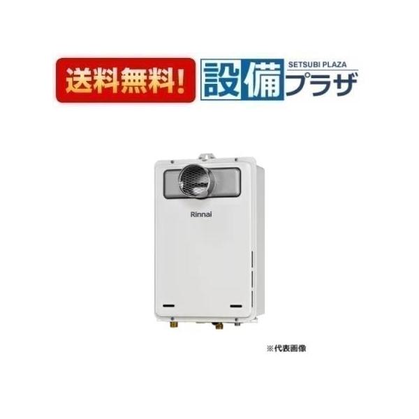 リンナイ RUX-A1616T-E RUX-A1616T-E | Rinnai Style（リンナイスタイル） | リンナイ