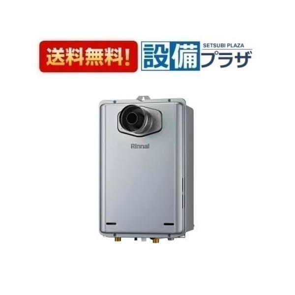 リンナイ Rinnai ガス給湯器 RUX-E2016T-L RUX-E2016T-L(A) - 扉内設置（丸排気） | リンナイ | ガス給湯器