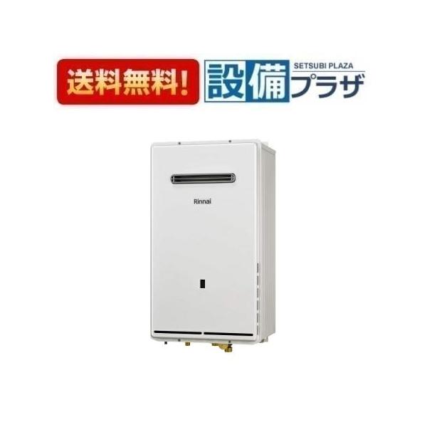 Rinnai RUXC-SE5001W-S 給湯器50kg(新品未開封商品) リンナイ（Rinnai） RUXC-SE5001W-S ガス給湯器 業務用 エコジョーズ