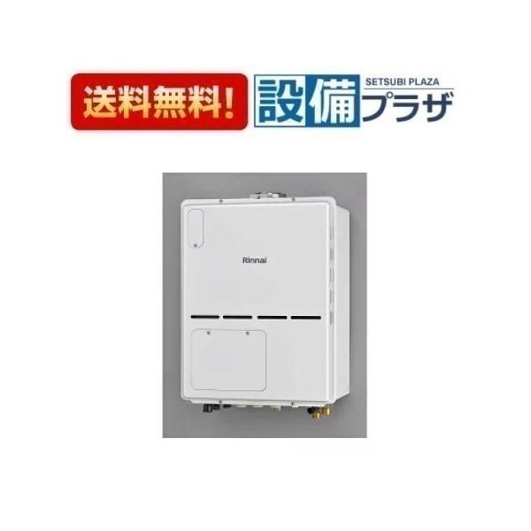 RVD-A2400AU2-3(B) リンナイ ガス給湯暖房用熱源機 24号 フルオート PS
