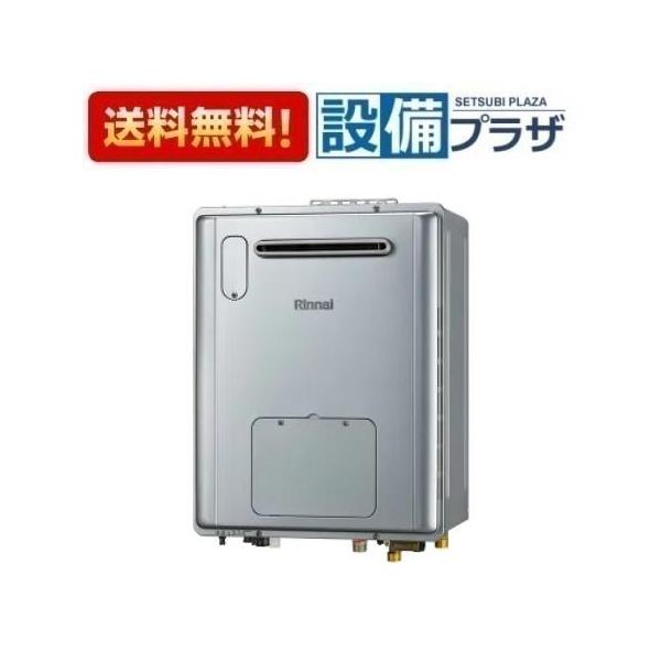 エコジョーズ　都市ガス　給湯器　リンナイ　RVD-E1615SAW2-1 RVD-E2405SAW2-1(C) リンナイ ガス給湯暖房用熱源機 エコジョーズ 24号