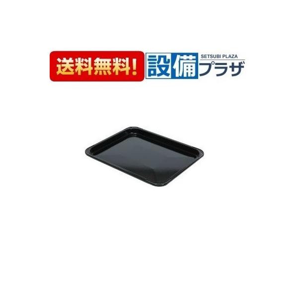 ノーリツ　オーブン皿（角皿） DR514EST　【品番：SGH76B7】 ノーリツ（NORITZ） SGH76B7 ハーマン オーブン皿 角皿 DR514EST