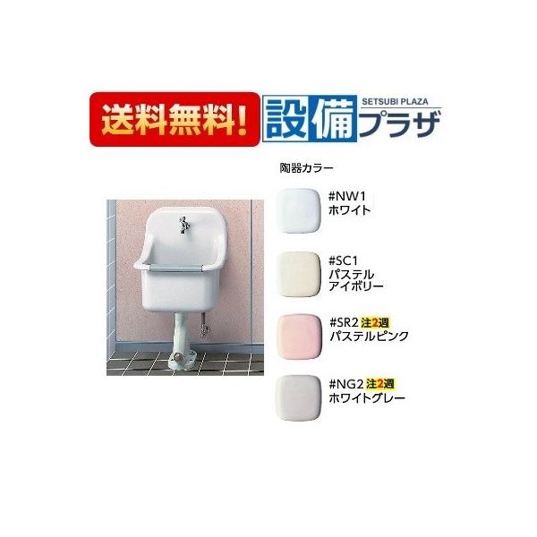 SK22A TOTO バック付掃除用流し 流しのみ