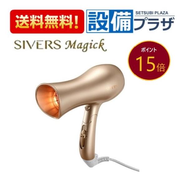 正規品ポイント15倍SV-M201 SIVERS リフト式美顔器ドライヤー
