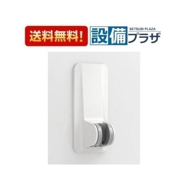 SWH(4)/FW1 INAX/LIXIL 浴室部品 マグネットシャワーフック 角度調節式