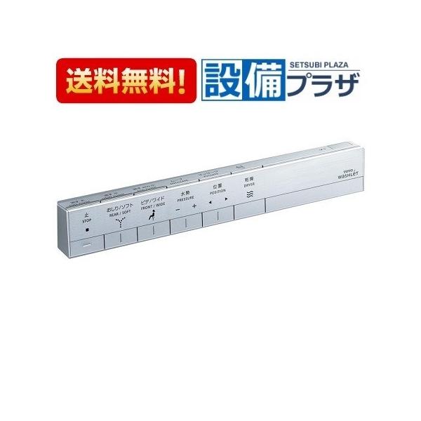 TOTO スティックリモコン　TCA242R TOTO [TCA242R]TOTO スティックリモコン : 設備プラザ - 通販 - Yahoo