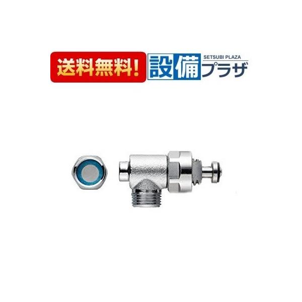 TOTO TCA358 分岐金具 : NEW設備プラザ - 通販 - Yahoo!ショッピング