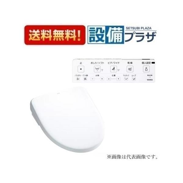 新品未開封 TOTO ウォシュレット 洗浄ユニット TCF4724 TCA527 TCF4724 TOTO ウォシュレットアプリコットF2 レバー便器洗浄
