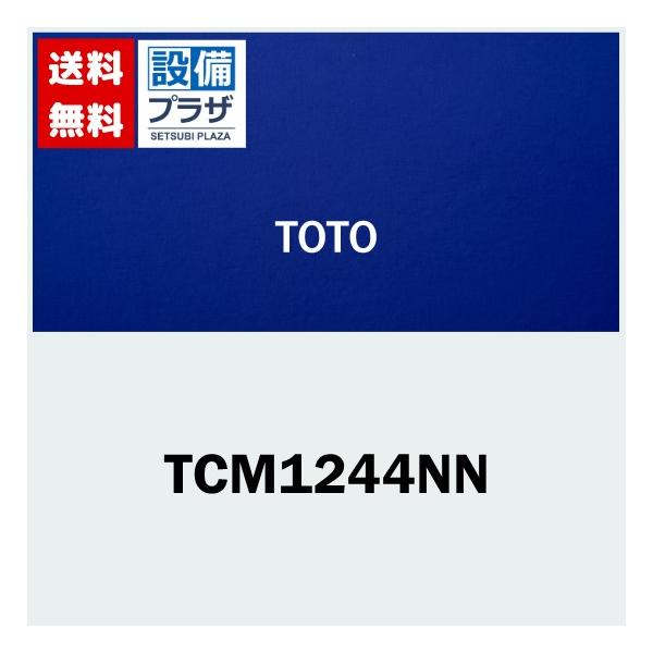 TOTO TCM1244NN ノズル流調ユニット : 設備プラザ 2号店 - 通販