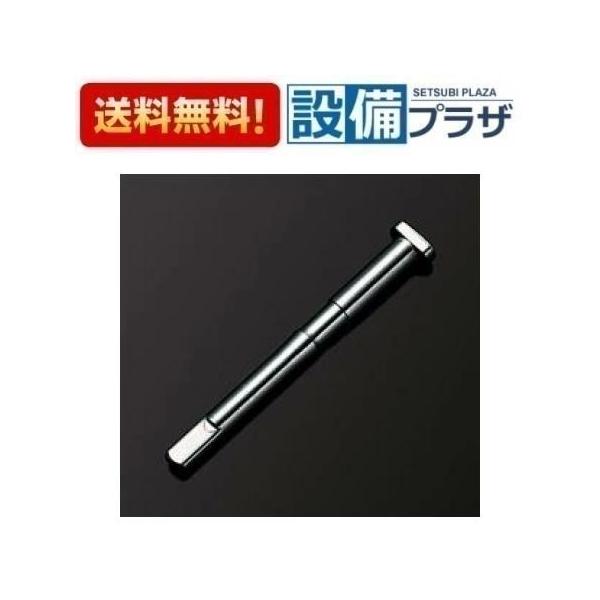 【返品OK!】TCM3218 TOTO 便座ピン