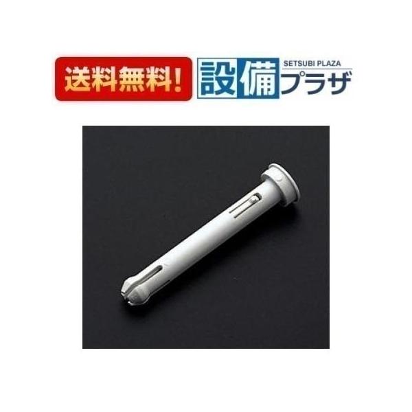 【返品OK!】TCM3694 TOTO 便座ピン