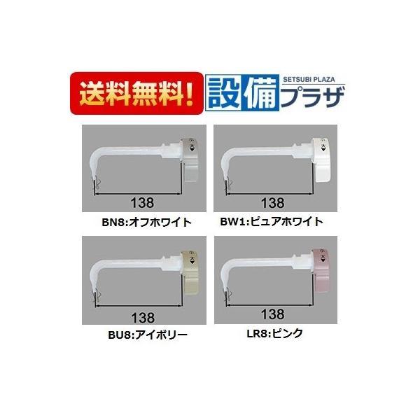 【返品OK!】TF-B182A INAX/LIXIL トイレ部品 一体型タンクハンドル