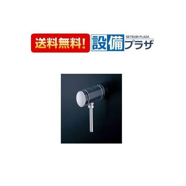 【返品OK!】TG600PN TOTO 小便器フラッシュバルブ