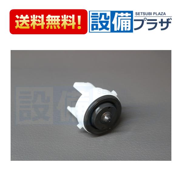 【返品OK!】あすつく TH405S TOTO 水栓部材 ダイヤフラム部 TS890A型他用 在庫あり