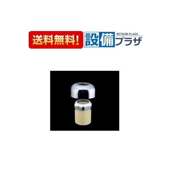 TOTO TH500P32 TOTO 排水配管用アダプター 塩ビ管用・カバー付 32mm×VP
