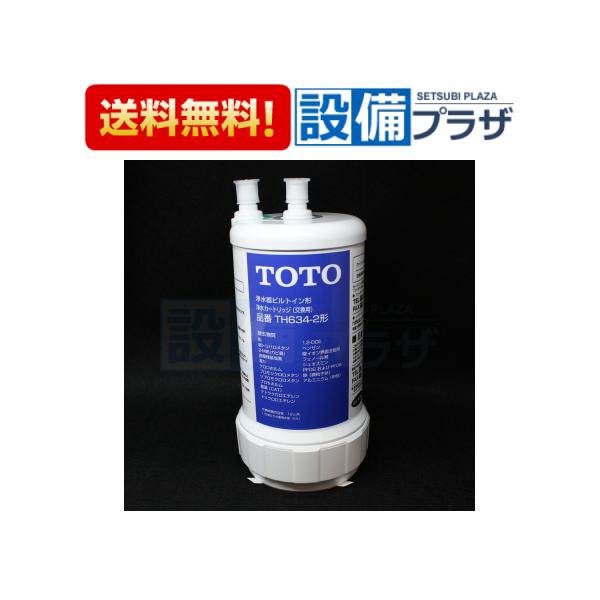 TH634-2  互換性のある商品ＴＯＴＯ：TH634-1・TH634RR・TH634N・KNTH634-1KRTH634-2・TH634-2VPA・KETH634-2ＩＮＡＸ：KS-42R・KS-42UＫＶＫ　：Z38449ＯＳＧ　：TY...