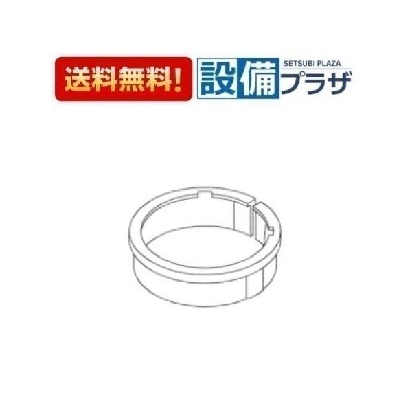 【返品OK!】TH97587#G14 TOTO 水栓部材 インデックス