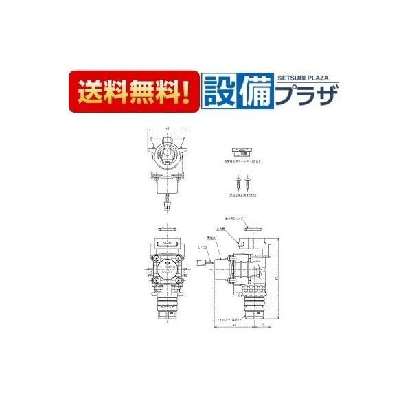 【返品OK!】THE30 TOTO 電磁弁部 TENA40型用他