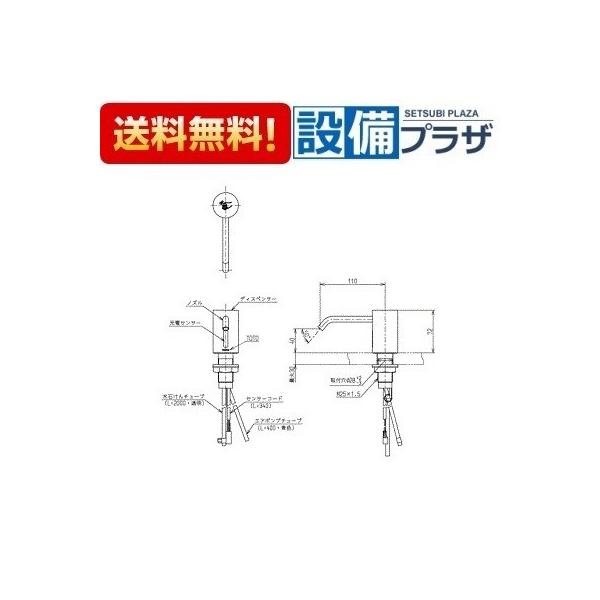 THE6-1M TOTO 自動水石けん供給栓ディスペンサー : the6-1m : NEW設備