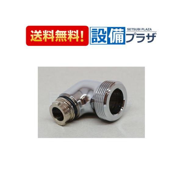 TOTO 【返品OK!】THY730 TOTO シャワーエルボ : 設備プラザ 2号店