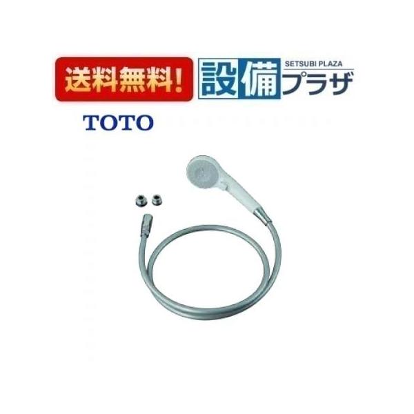 返品OK!】THYC90H TOTO ホース付シャワーヘッド コンフォートウェーブ