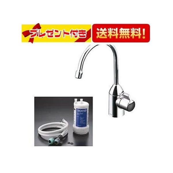 TOTO あすつく 即納TK301C 浄水器専用自在水栓(ビルトイン形