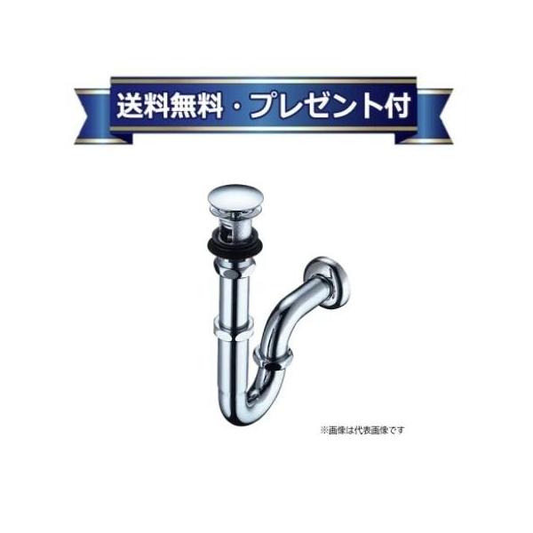TLDP2105JA TOTO 洗面器用排水金具 32mm Pトラップ ワンプッシュなし