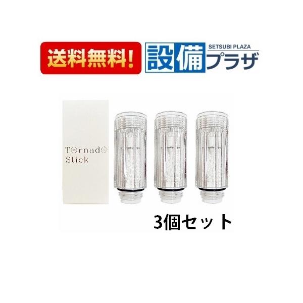 正規品・在庫あり トルネードスティック×3個セット サイエンス