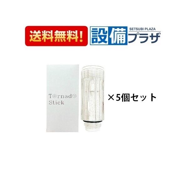 ミラブルzero + ミラブル トルネードスティックカートリッジ 5本セット 正規品・在庫あり トルネードスティック×5個セット サイエンス