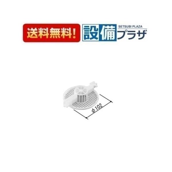 【返品OK!】TS-A(5) INAX/LIXIL 浴室部品 ヘアーキャッチャー