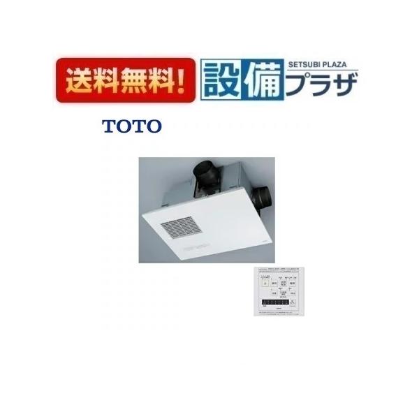 TYB4012GAN TOTO 浴室換気暖房乾燥機 三乾王 ビルトインタイプ