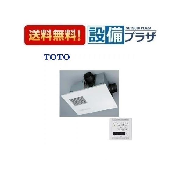 TOTO 浴室換気暖房乾燥機 　TYB4013GAN　三乾王 ビルトインタイプ TYB4013GAN TOTO 浴室換気暖房乾燥機 三乾王 ビルトインタイプ