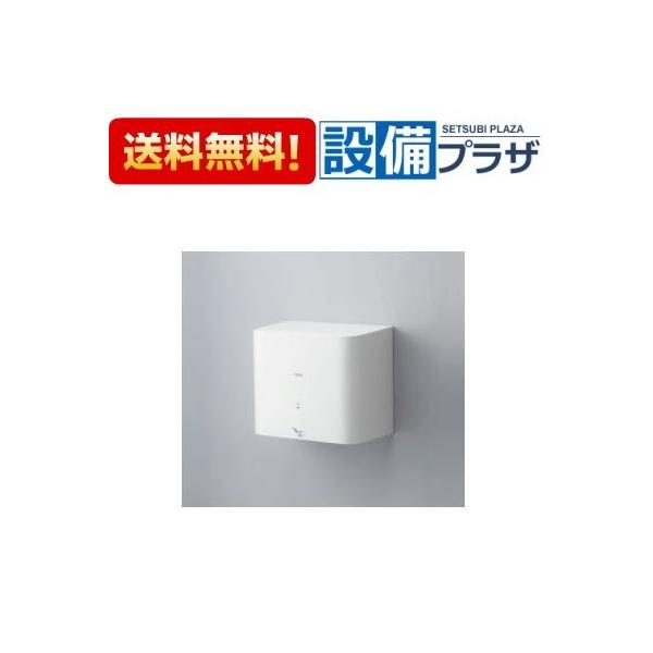 TOTO TYC120W TOTO クリーンドライ ハンドヒーター 温風タイプ 100V