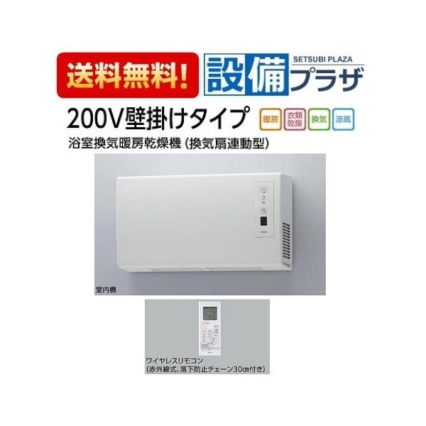 TYR620R TOTO浴室換気暖房乾燥機 三乾王　200V Amazon | TOTO 三乾王200V壁掛け換気機能なし TYR620 | 浴室換気