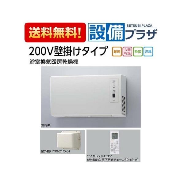 tototyr621浴室換気暖房乾燥機 TOTO 浴室換気乾燥暖房器 TYR621 | 浴室乾燥機・浴室暖房機・浴室