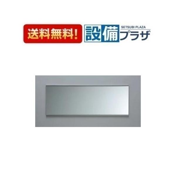 UGM1200 TOTO 化粧鏡