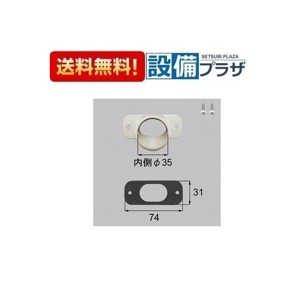 W-V831-PTAB LIXIL/トステム 雨樋アタッチメント ベランダ・バルコニー部品