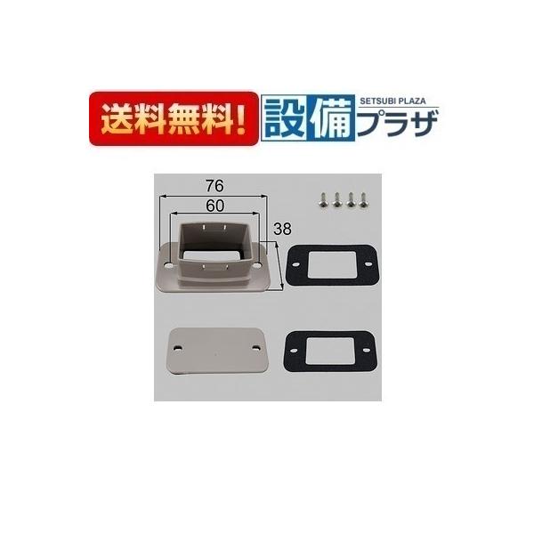 WTAK001 LIXIL/トステム 雨樋アタッチメント45．5×30用 カースペース部品 シャイングレー