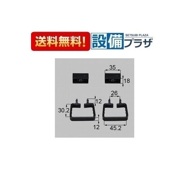 【返品OK!】WTAT003 LIXIL/トステム 角サドル ベランダ・バルコニー部品 ブラック