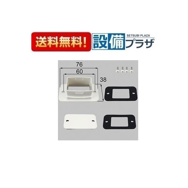 【返品OK!】WTAW001 LIXIL/トステム 雨樋アタッチメント45．5×30用 カースペース部品 ホワイト