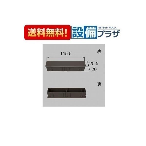 【返品OK!】YFBG715 LIXIL/トステム 横格子面材端部キャップ ベランダ・バルコニー部品 オータムブラウン