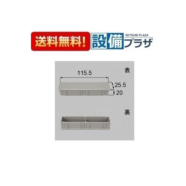 【返品OK!】YFBK715 LIXIL/トステム 横格子面材端部キャップ ベランダ・バルコニー部品 シャイングレー