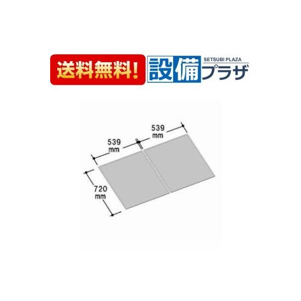 INAX（イナックス） YFK-1175B(13) INAX/LIXIL 風呂フタ 2枚1組 : 設備