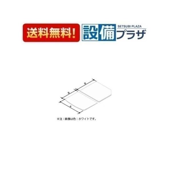 【返品OK!】YFK-1376B(7)-D4 INAX/LIXIL 薄型保温組フタ 1400ハイレスト浴槽用 仕様共通ホワイト YFK-1376B(7)の後継品