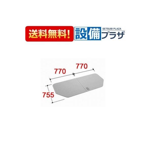 INAX（イナックス） 【返品OK!】YFK-1576B(3) INAX/LIXIL 風呂フタ 組