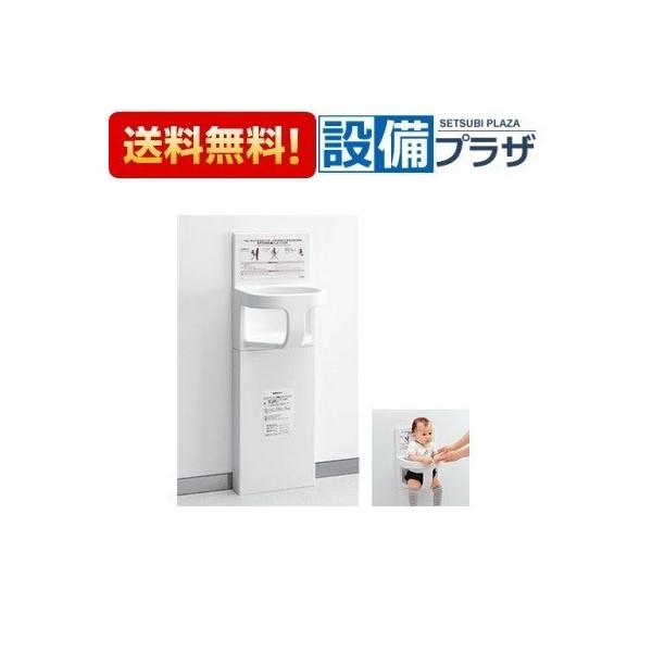 TOTO YKA15S バリアフリー器具 ベビーチェア 平壁設置タイプ