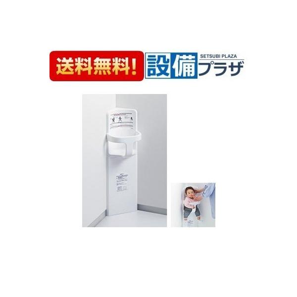TOTO YKA16S TOTO バリアフリー器具 ベビーチェア コーナー設置タイプ