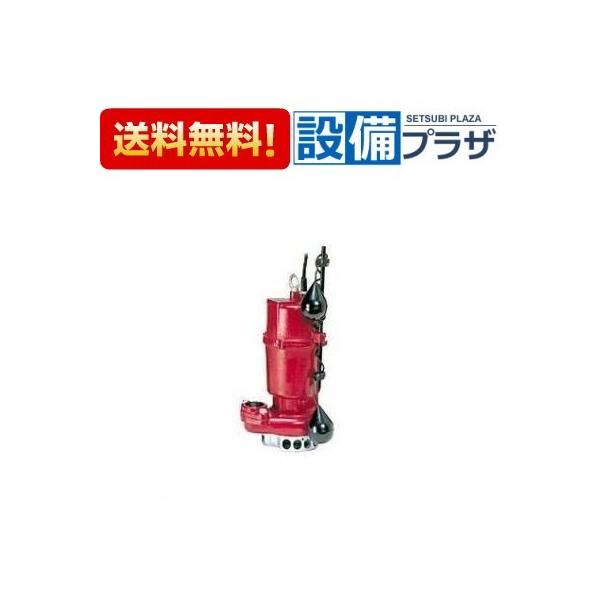 川本彀作所 川本ポンプ 水中用YUK-405-0.25SL 【公式通販】