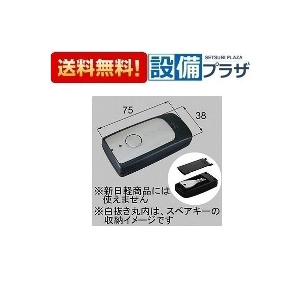 返品OK!】Z-013-DVBA LIXIL/トステム 簡易タッチキーシステム用キー