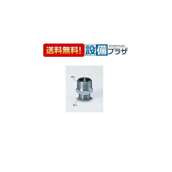 【返品OK!】Z1017 KVK 継手配管部品 異径ニップル20 3/4 ×13 1/2 用